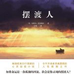 《摆渡人1》- Claire Mcfall