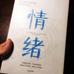 《情绪》-  Lisa Feldman Barrett