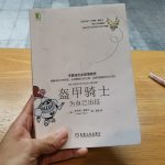 《盔甲骑士》-Robert Fisher