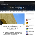 升级博客-2025年08月07日-黄昊-每日一句