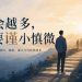 2026年7月27日-黄昊-每日一句-机