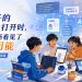 当我们用欣赏看见别人无限可能时，我们也重新打开了自己的想象力