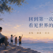 海边天空风景